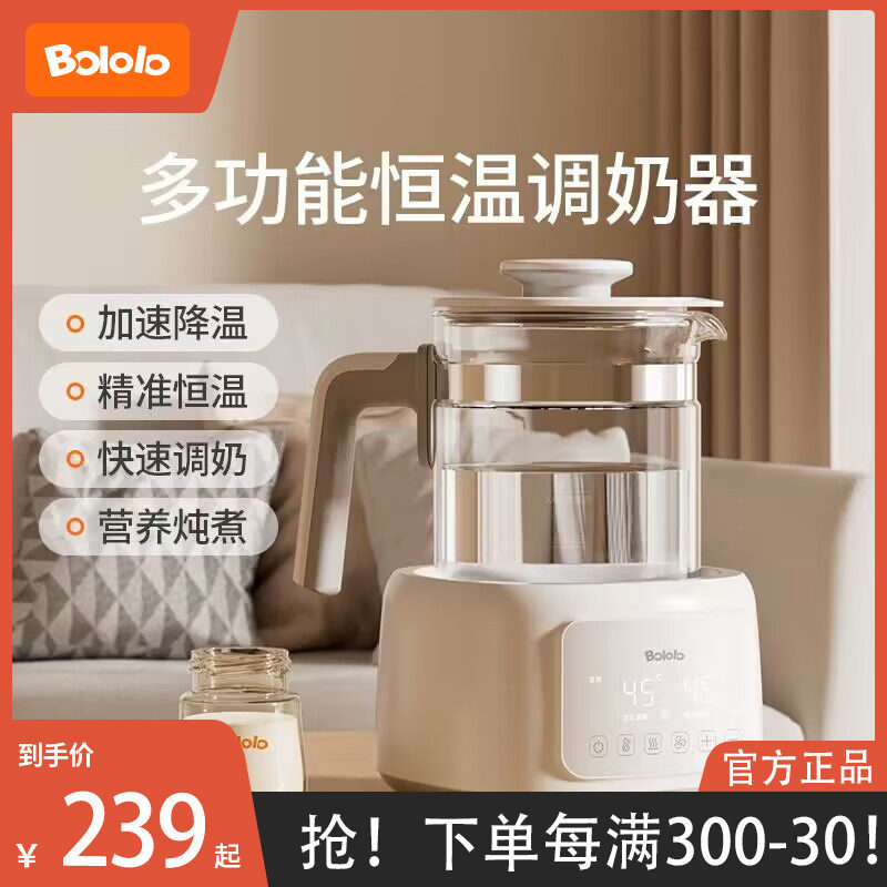 波咯咯婴儿全自动保温智能恒温电热水壶暖温奶冲泡奶温调奶器家用使用感如何?