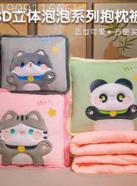 抱枕被两用毯子二午合子一加厚办公室折叠沙靠枕bz05645睡枕头汽