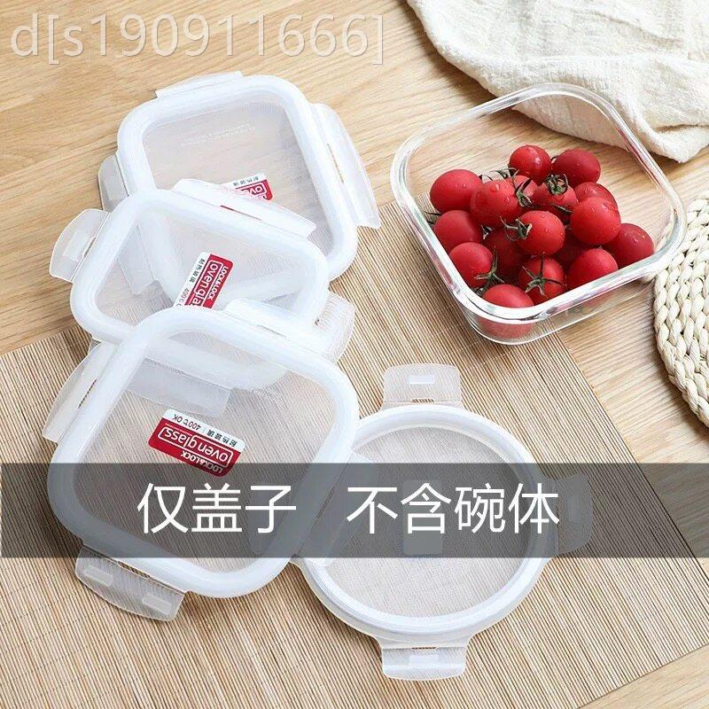 通用型家用乐扣扣璃玻乐饭保鲜盖子配件盒密封盒子便盒当盖盒碗盖图片