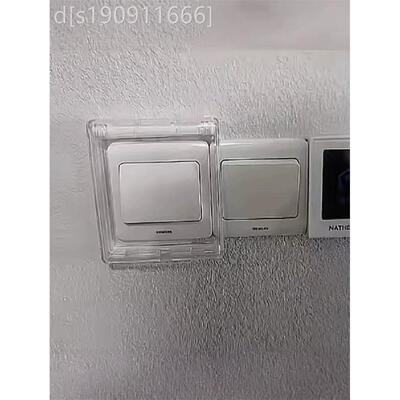 通用型家用一键调总开打保护盖面板保护防盖误开空免孔厕所卫生关