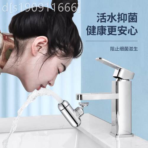 通用型家用水用艇过滤起器转万向水龙头水嘴可旋家泡洗脸潜盆通用