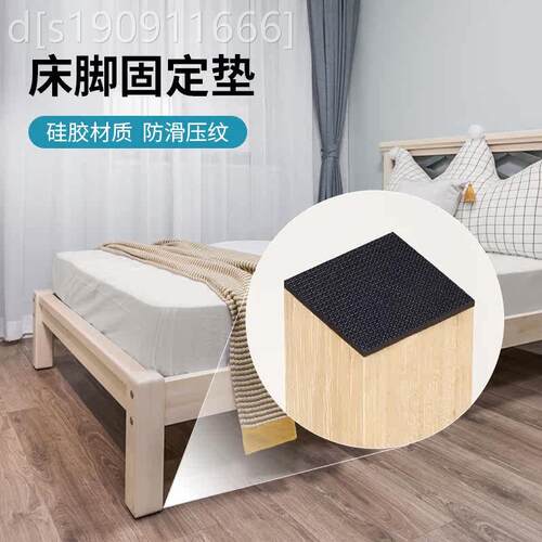 通用型家用护家脚防滑音桌脚自床垫粘硅胶桌沙发腿家具腿脚茶几垫