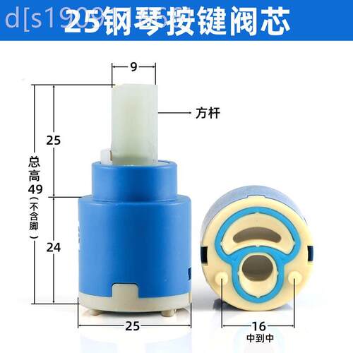 通用型家用淋浴花龙头钢琴按键通芯前后开 关阀冷启平动开洒热 冷