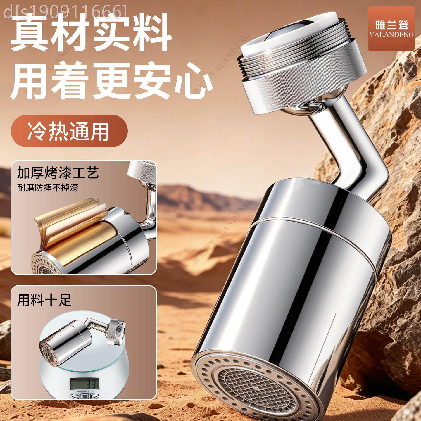 通用型家用妆水龙头室延防溅水器伸神器花万向旋转房增压洒起泡器