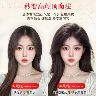 通用型家用假根发头片女顶增高发量然松发无痕自垫发片蓬发垫真发