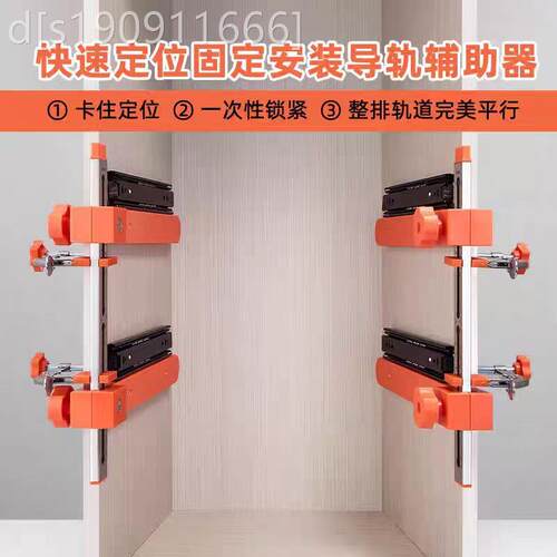 通用型家用抽滑道安装辅工助打滑器磁吸固定屉轨定秒装工具木孔定