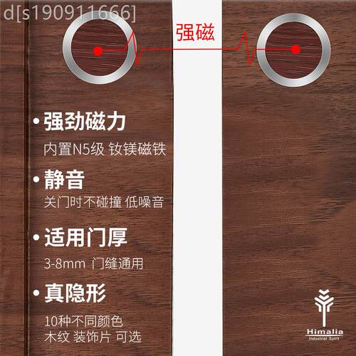 通用型家用门不神锁器隐关形强力门吸碰珠磁门吸卡柜门扣磁铁门房
