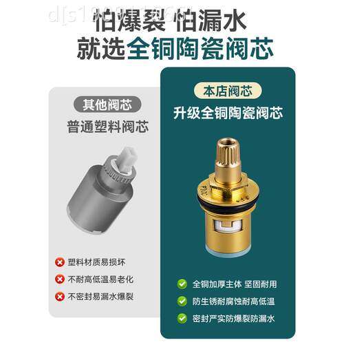 通用型家用水头龙阀三铜角热阀门芯冷通用内心快单开厨房自配来全