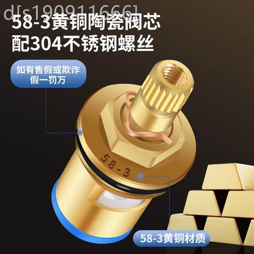 通用型家用全铜水头龙芯阀芯加厚三角阀陶瓷芯内用水阀水修复滴开