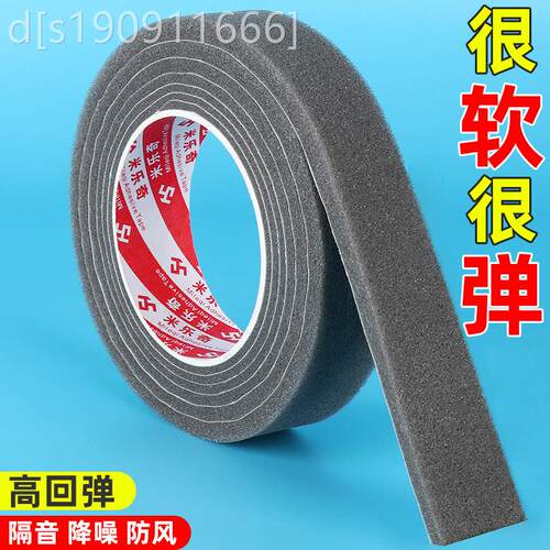 通用型家用自窗户封条塑钢窗门玻璃窗框风防条水胶推粘拉门隔密音