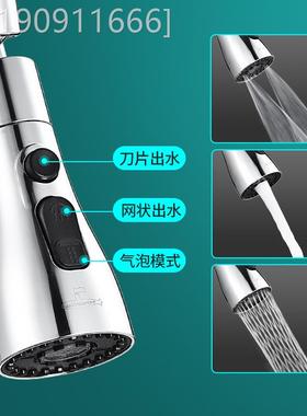 水龙洗头起泡59470通用菜盆出水口滤防溅头厨房水龙嘴头配器件