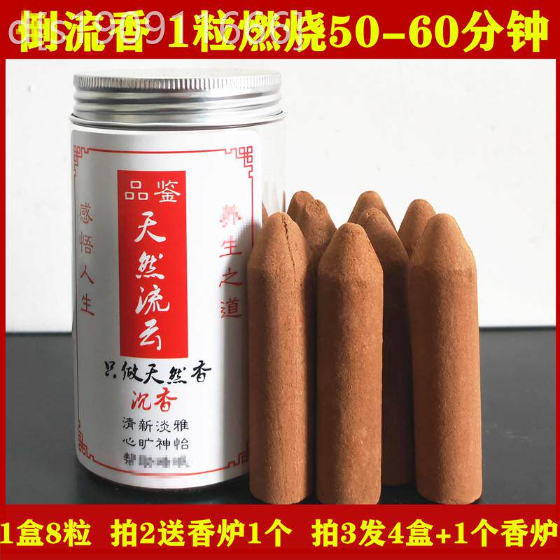 加长香版特大号流粒天然倒流塔香薰香老山檀沉香倒桂花乌沉纯流烟