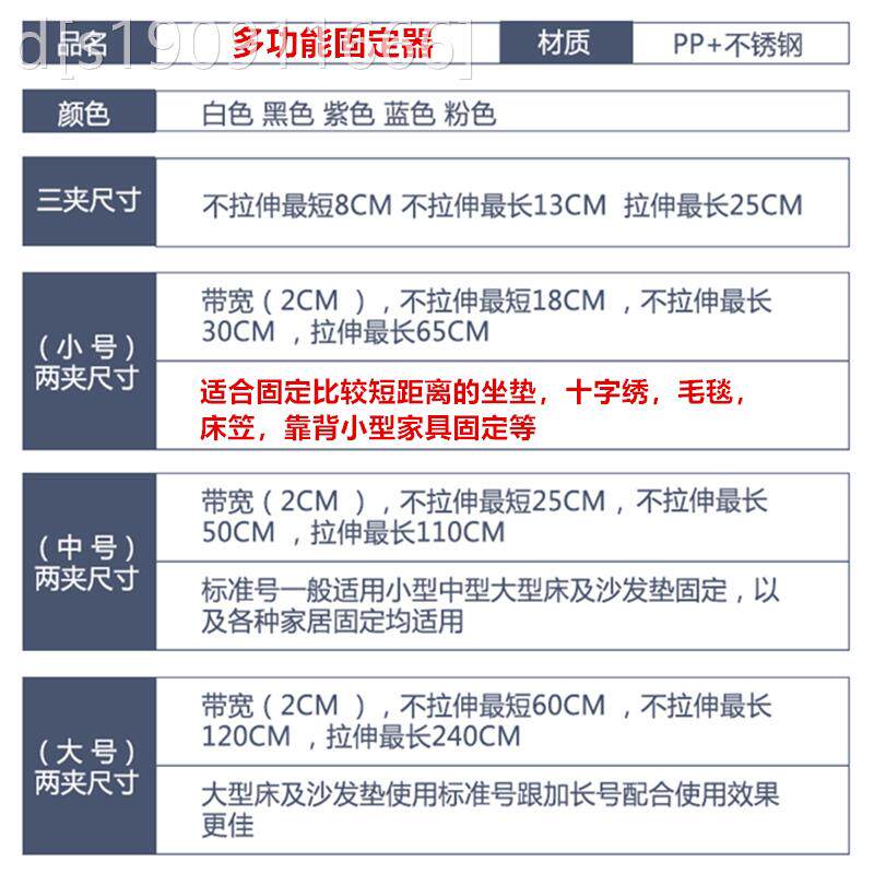 通用型家用单定固器沙垫发固定夹子床罩单防滑防跑伸床缩松紧被带