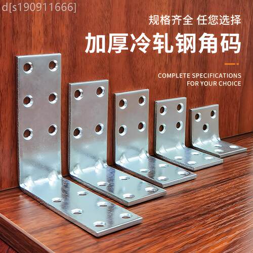 通用型家用角铁9度铁直层角黑色具加厚角码支三角片支撑连接件0家