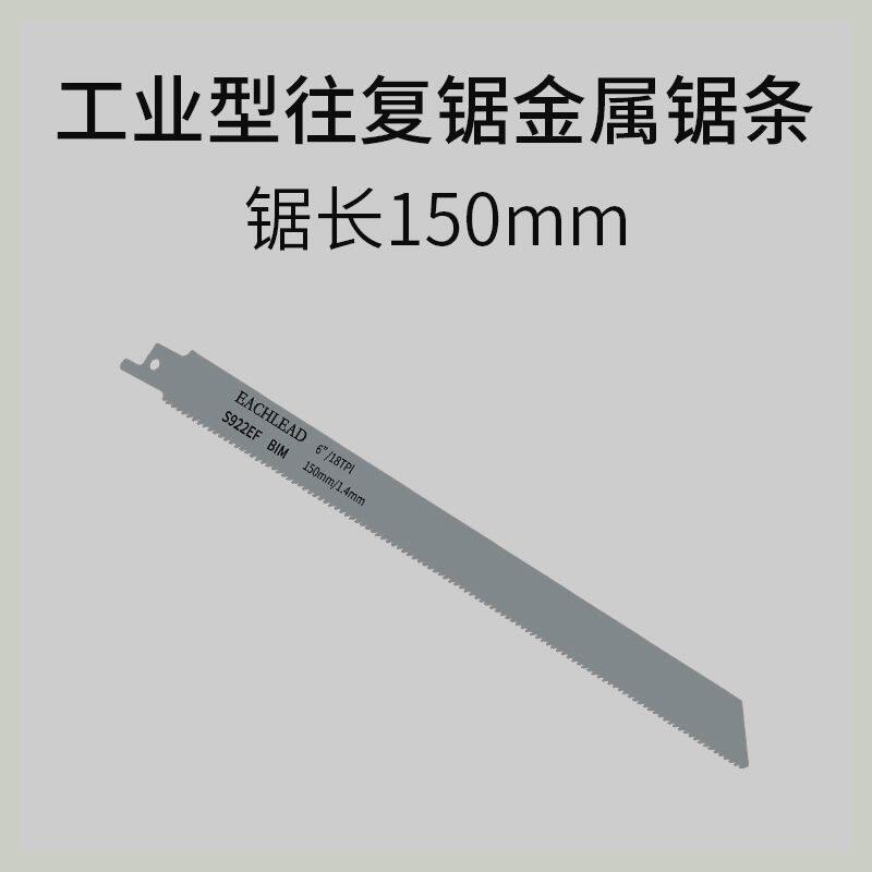 利多往复锯电动马刀锯家用电锯迷你手提钢锯切割机电锯锯条