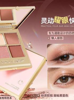 正品XUXU四色眼影盘大地色哑光珠光细闪眼影彩妆新手日常百搭眼影