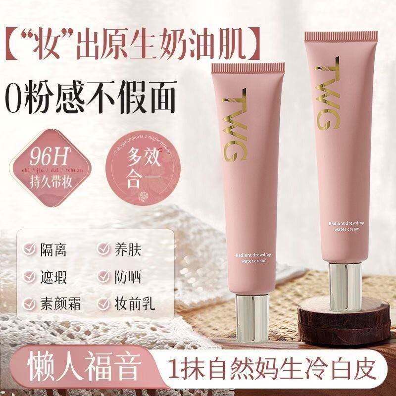 正品明星同款妈生脸部懒人焕颜露珠水凝霜妆前保湿隔离素颜霜