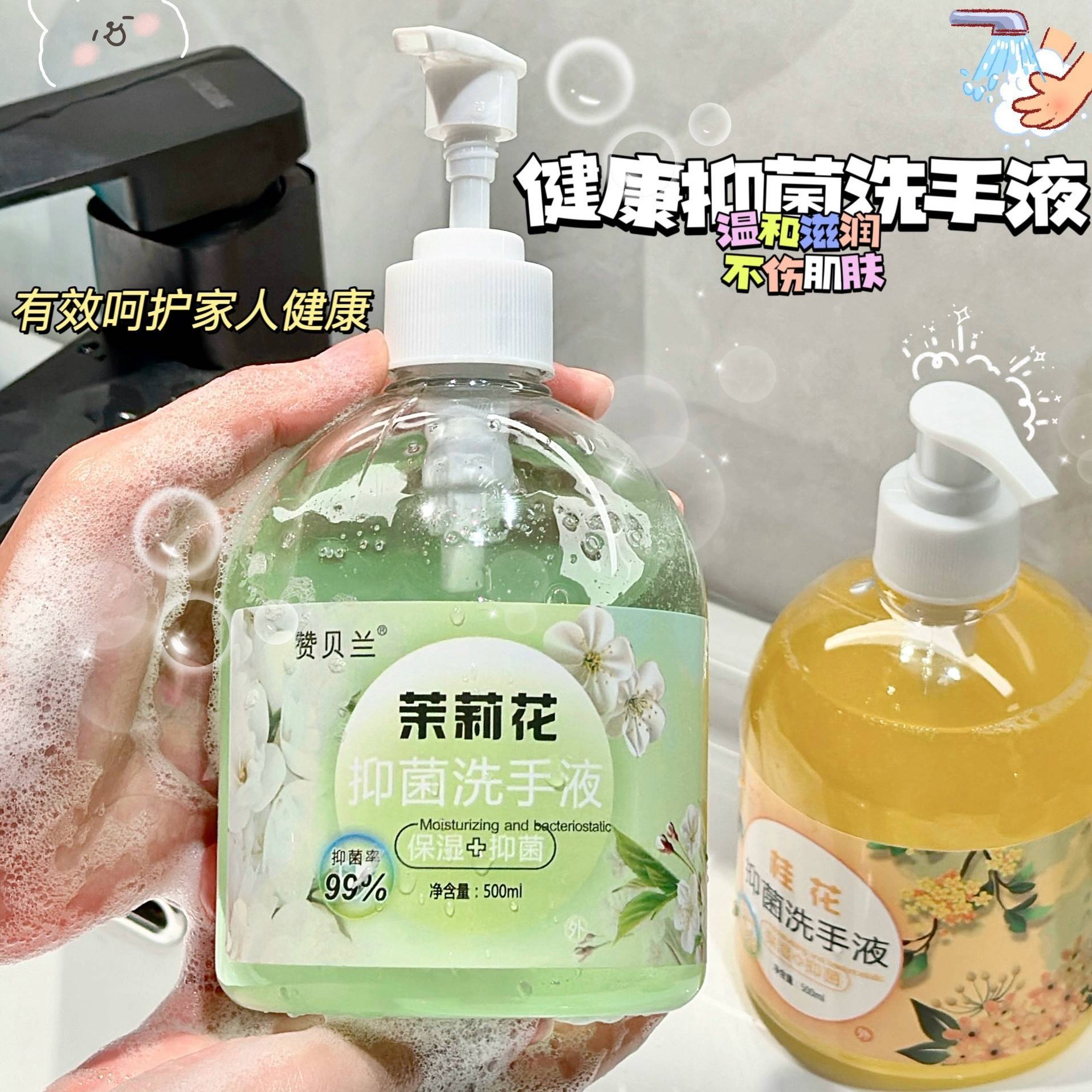 家用洗手液 杀毒洗手液家庭装高颜值按压瓶花香型洗手液