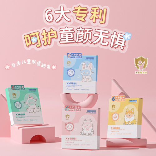 正品儿童面膜女孩宝宝专用12岁补水保湿晒后修覆青少年小男孩童面