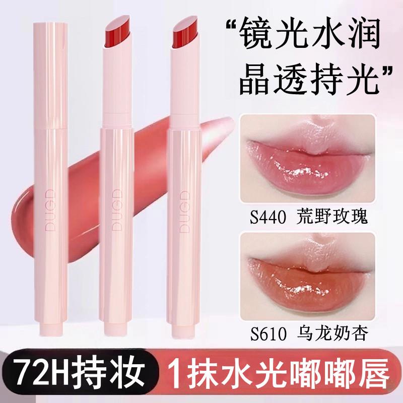 【热卖】唇蜜唇彩唇部精华持久防水不易沾杯新手百搭口红嘟嘟唇女