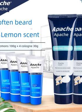 Apache 2片100g + 4片30g便携式手动剃须膏可通过安全检查泡沫