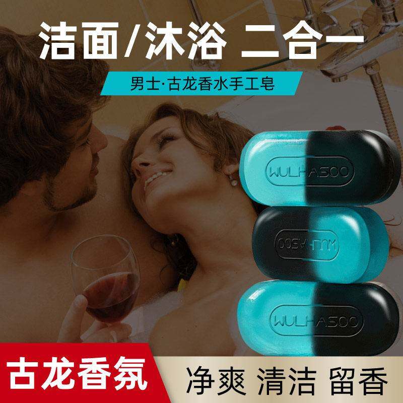 正品古龙香皂正品品牌男士专用洗头洗脸沐浴洗澡手工持久留香洗手