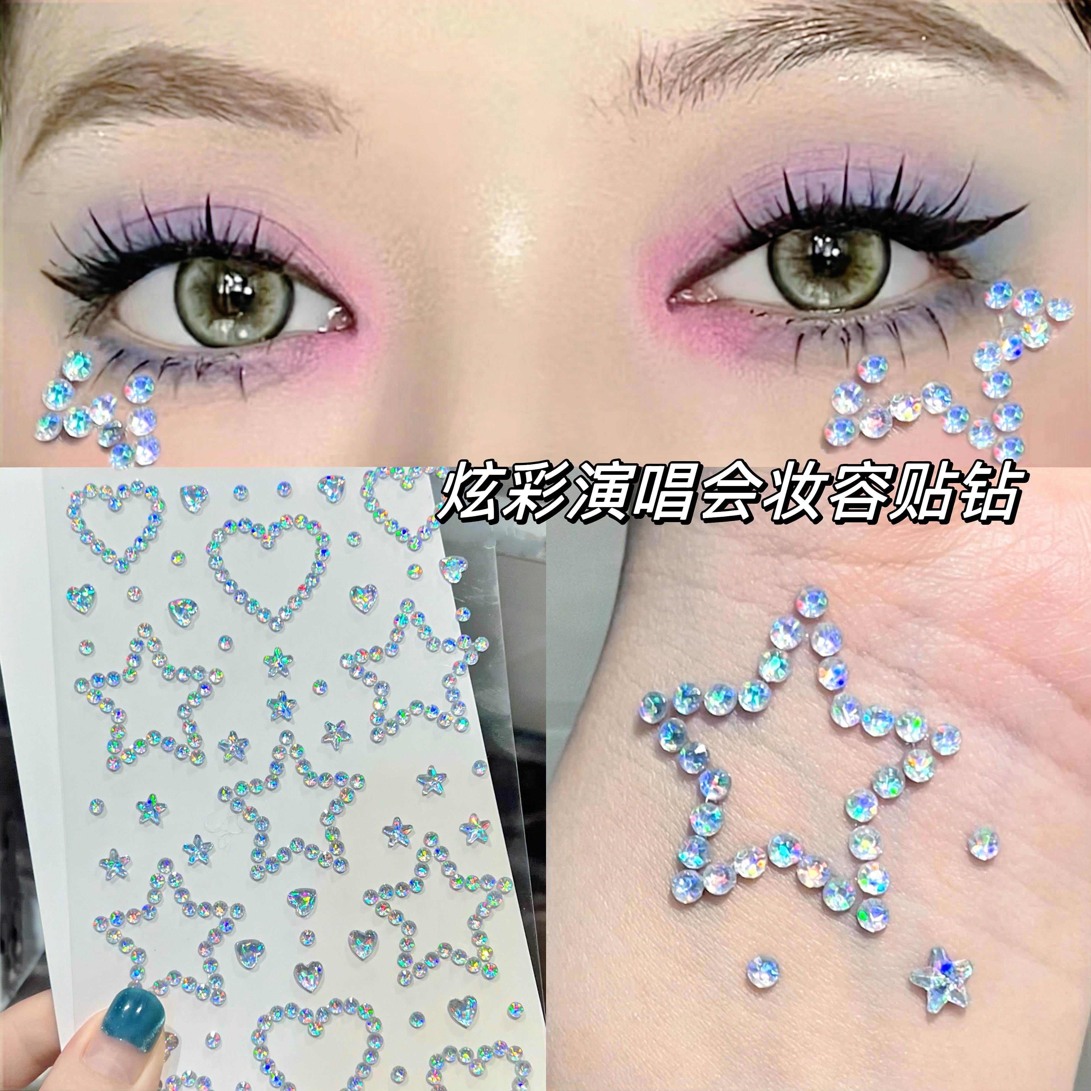 镂空星星钻石贴脸面部饰品眼妆碎钻泪钻舞台表演圣诞节妆容音乐节