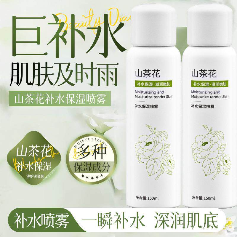 玻尿酸补水喷雾小分子补水保湿干油皮妆前湿敷精华爽肤水官方