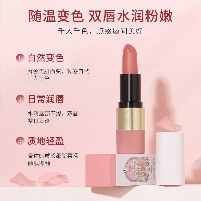 GAAR瑰丽粉红变色润唇膏滋润保湿秋冬防干裂水润口红护润唇膏