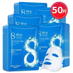 正品碧素堂8八杯水面膜熬夜补水保湿淡化印男女士正品