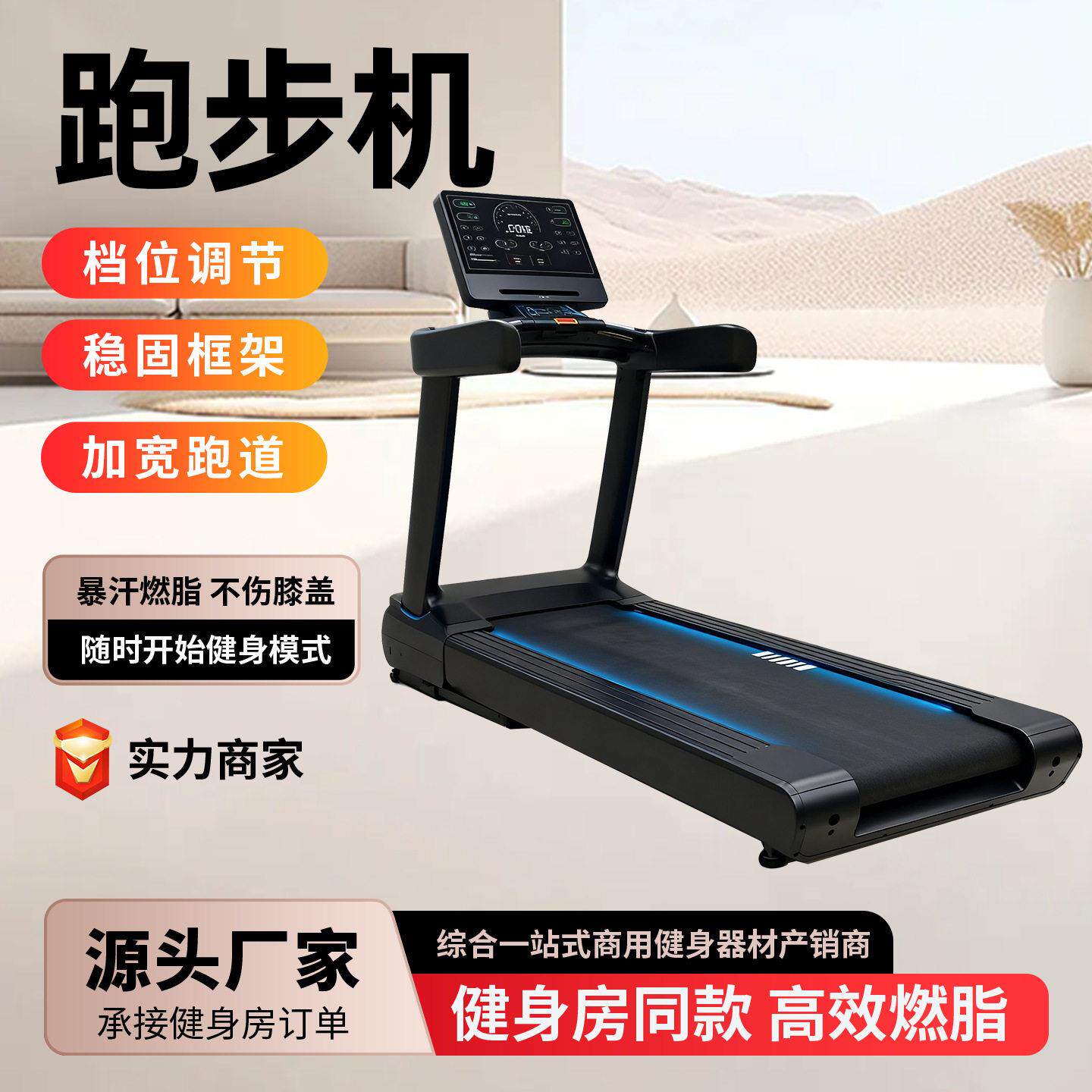 商用跑步机有氧运动器械大型电动跑步机静音震健身房智能跑步机