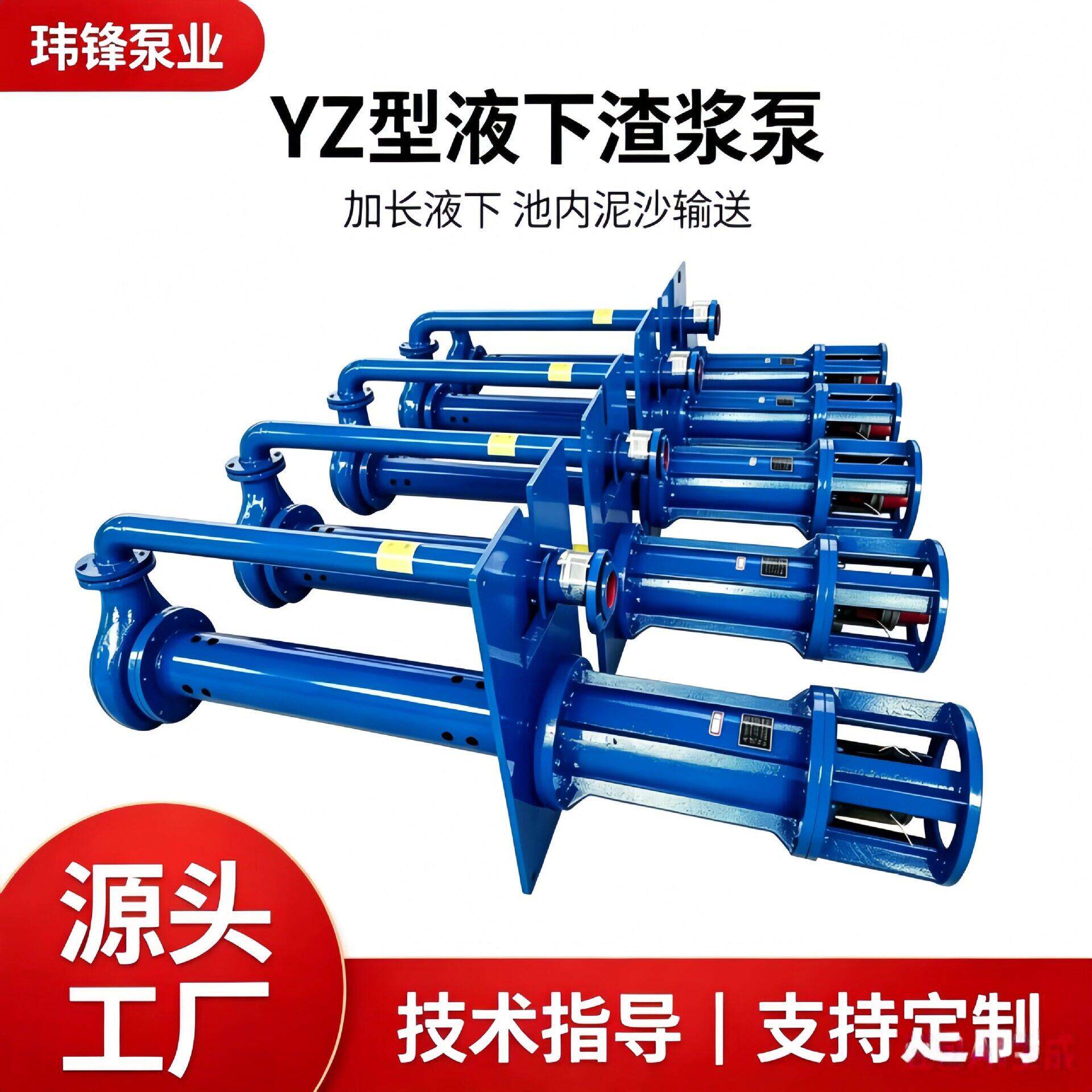 YZ型液下渣浆泵/重体泥沙泵/加长轴承箱款铬合金厂家优惠