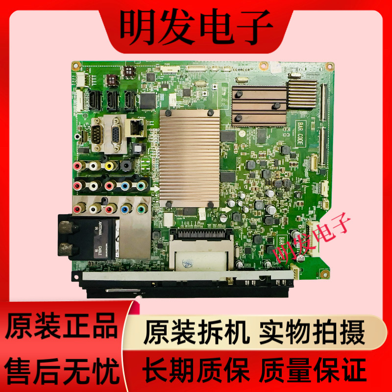 原装LG 55LE5500-CA液晶电视机主板EAX61742608配屏LC550EUB测好