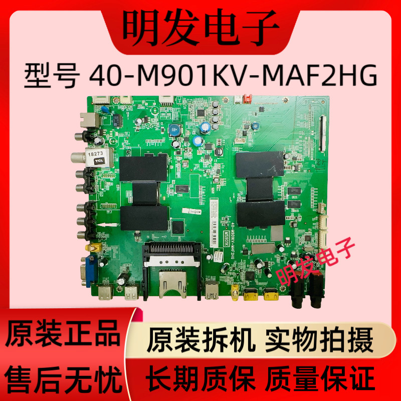 原装TCL L55E5690A-3D 板40-M901KV-MAF2HG 屏MT5461D01-1