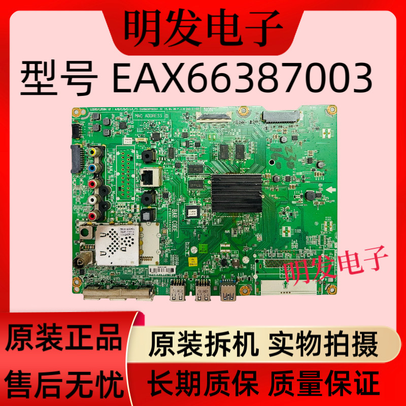 原装LG 49/55UF8400-CA 55UF7702-CC电视主板EAX66387003屏可选