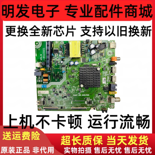 全新 海信HZ43E35A HZ43A35主板RSAG7.820.8622屏HD425V1F71-T0K1