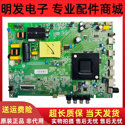 原装康佳LED50E8 LED50U5 主板35025093 配屏2891YT