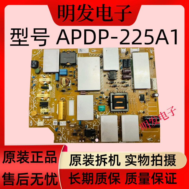 原装索尼KD-65X8500E KD-65X8566E KD-65X7000E电源板APDP-225A1