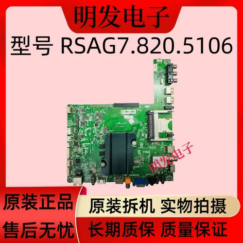 原装海信LED50XT880G3D主板 RSAG7.820.5106配屏V500DK1-LS1
