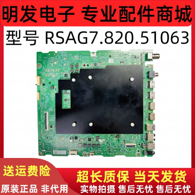 原装 海信75Z700NF 主板RSAG7.820.51063 (BOM1)404375 测试好