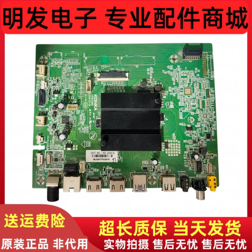 原装 康佳LED75K1 主板35023995 配屏72002257YT
