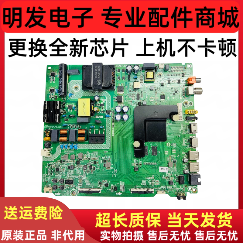 海信H55E3A HZ55H55/51 HZ55A51 55V1A主板RSAG7.820.8802/9250