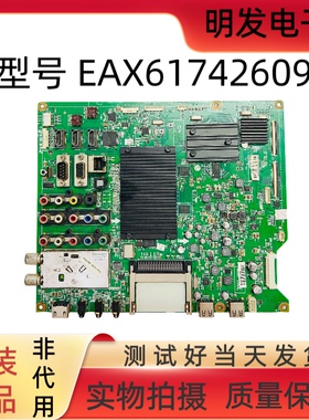 原装LG42/47LE5500-CA LG55LE5500-CA液晶电视主板EAX61742609