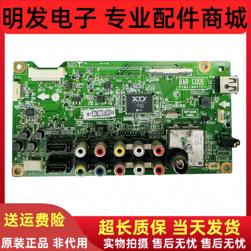 原装LG 39LN5100-CC 42LN5180-CQ 42LN519C -CC主板EAX65027106