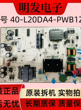 *原装 TCL液晶电视电源板40-L20DA4-PWB1ZG G0101-000219