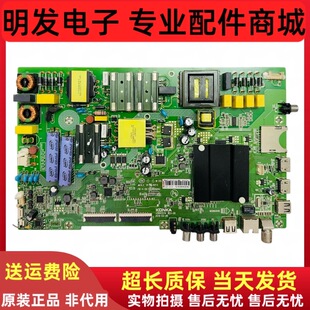 全新原装康佳T49U A49U LED49K5100 电视机主板35023174配屏可选