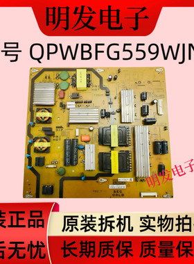 *原装 夏普LCD-65S3A /65SU560A 电源板 QPWBFG559WJN1 DUNTKG559