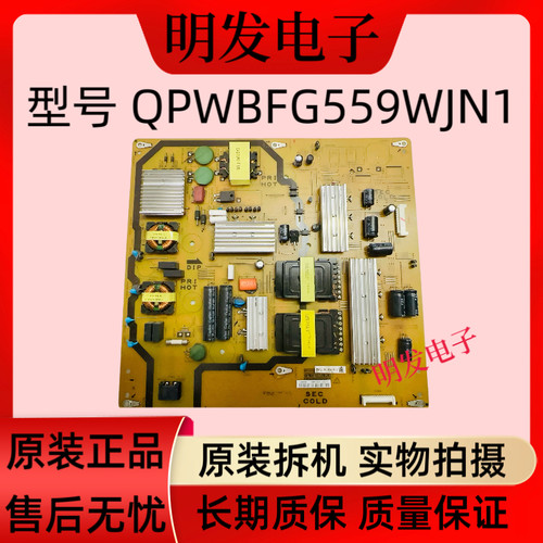 *原装 夏普LCD-65S3A /65SU560A 电源板 QPWBFG559WJN1 DUNTKG559