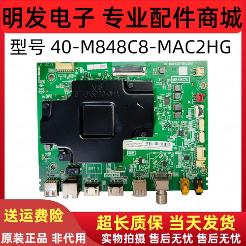 原装东芝55U5900C液晶电视机主板40-M848C8-MAC2HG配屏LVU550NEBL