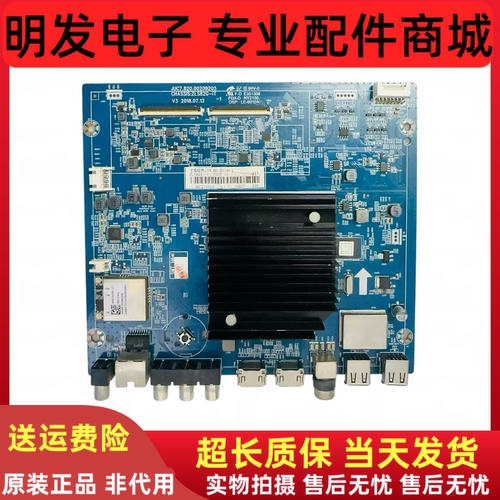 原装 长虹 50Q5T电视主板 JUC7.820.00209205 屏C500U17-E5-A4
